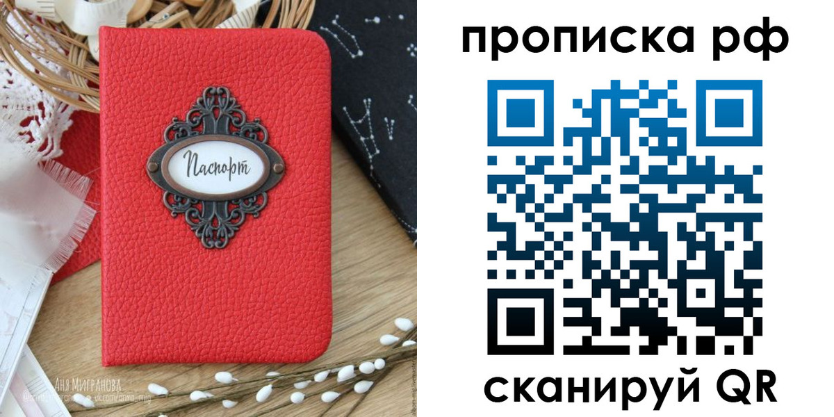 регистрация в Сухом Логе
