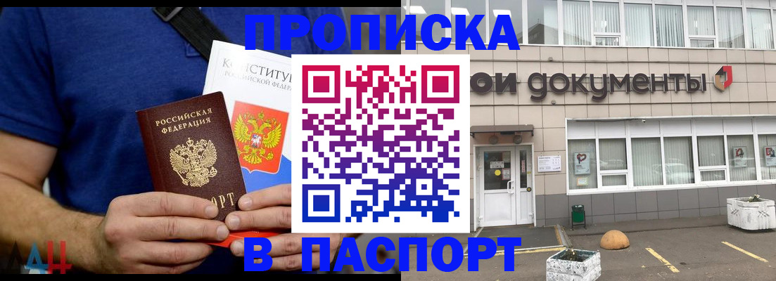 прописка паспорт в Сухом Логе