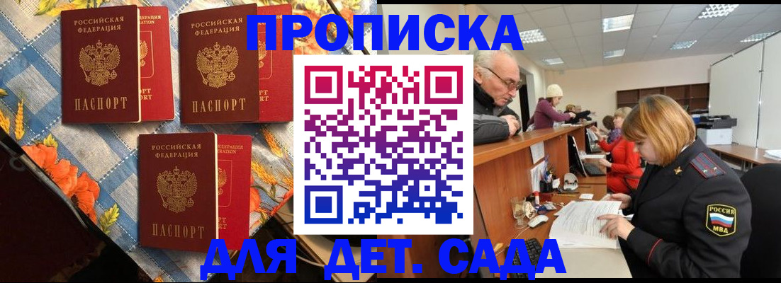 купить прописку в Сухом Логе