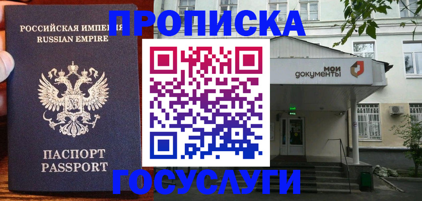 временная регистрация гарантия в Сухом Логе