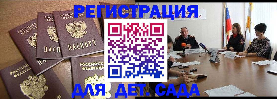 прописка законно в Сухом Логе